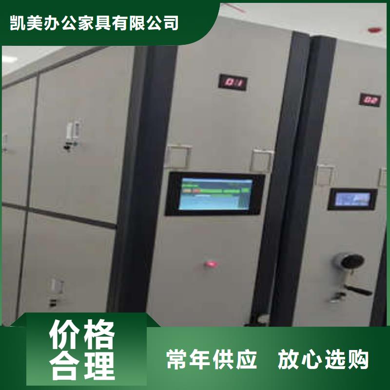 公司欢迎您【凯美】异型密集柜定做