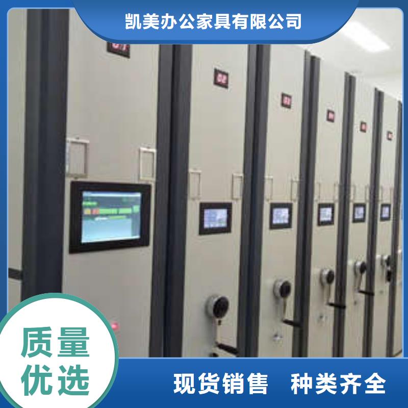 大量现货供应商家【凯美】电脑控制密集架