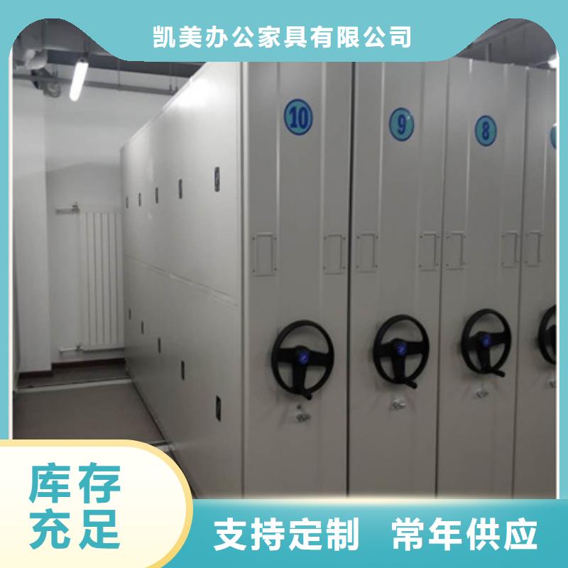 为您服务【凯美】钢质密集柜