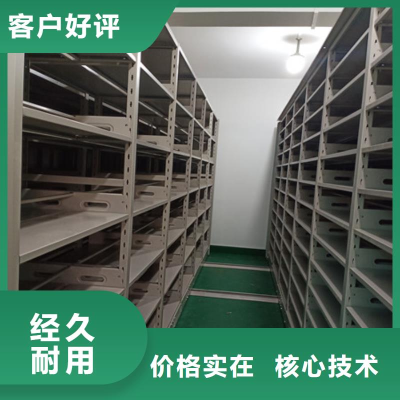 说明书【凯美】密集柜档案架