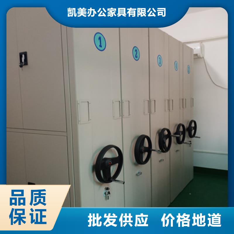 说明书【凯美】密集柜档案架