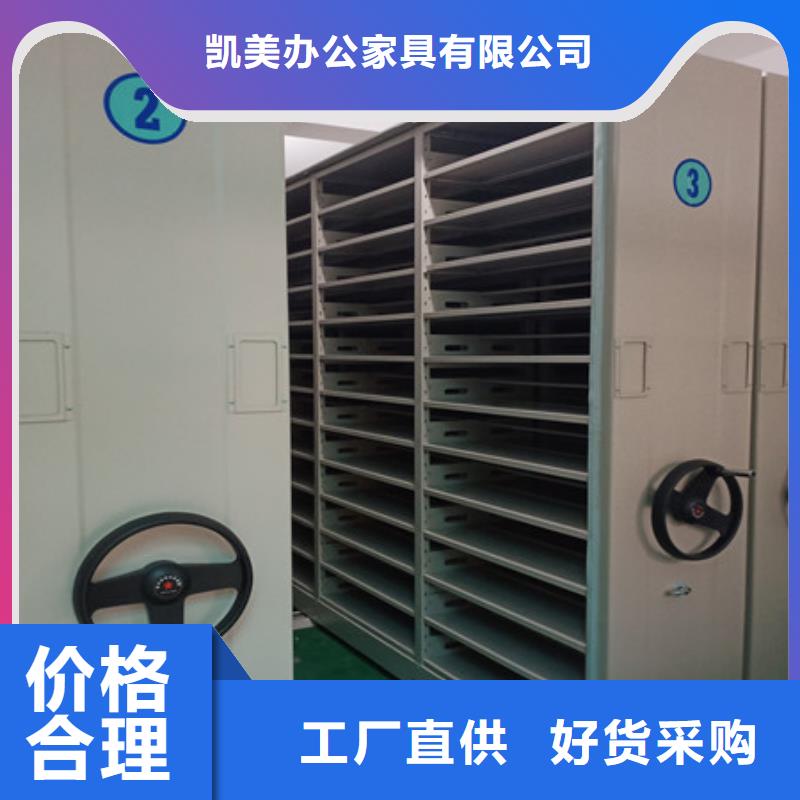 咨询电话多少【凯美】移动密集型文件柜