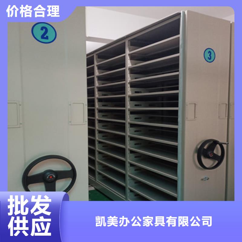 恭候莅临【凯美】密集柜式档案架