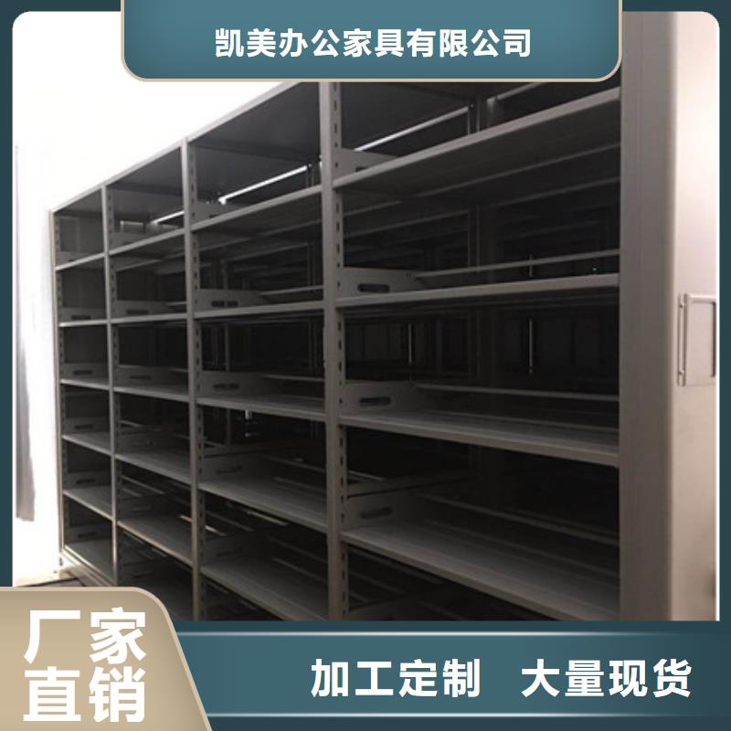 底图密集柜定制加工