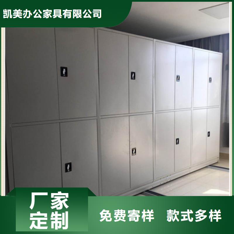 实惠的【凯美】全封闭式密集柜