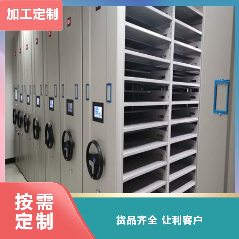 2025质优价廉#档案库房密集架制造商#来图定制