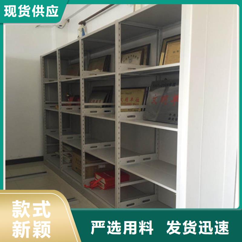 务实发展【凯美】档案管理密集柜