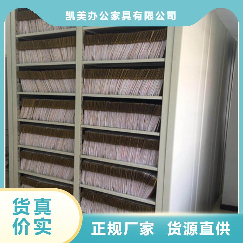 坦诚以待【凯美】手动病历密集架