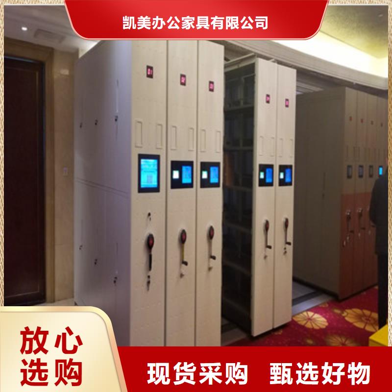 锐意进取【凯美】直列式档案密集架