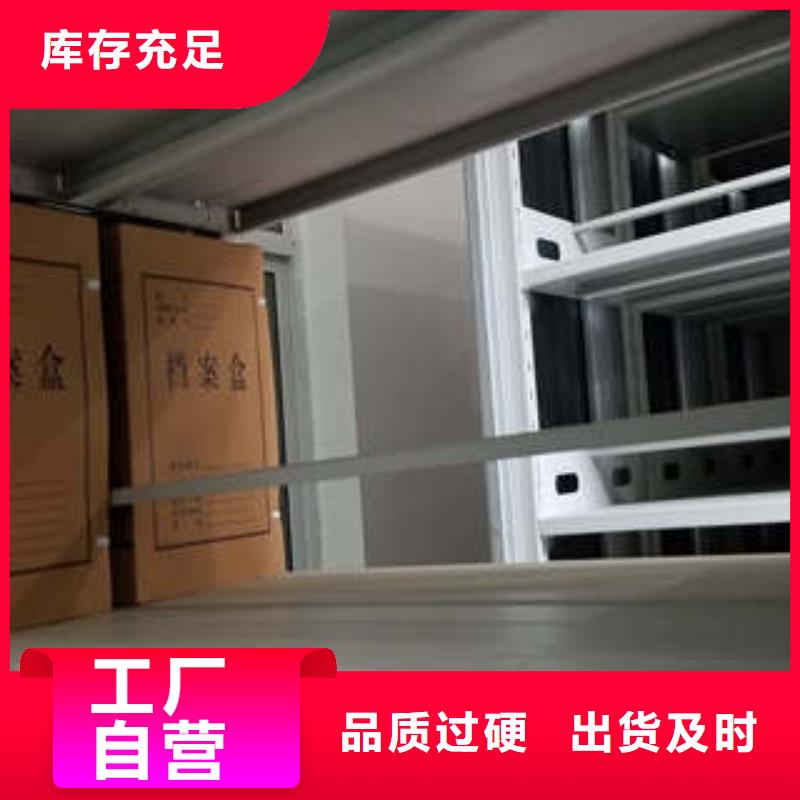 供应批发档案室密集柜-靠谱