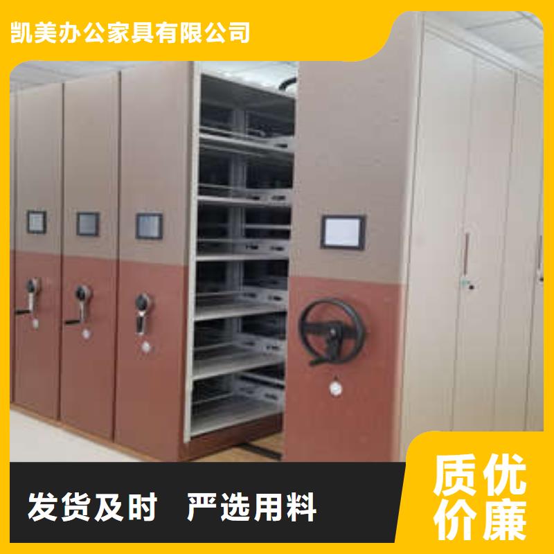 销售公司【凯美】车辆档案管理密集架