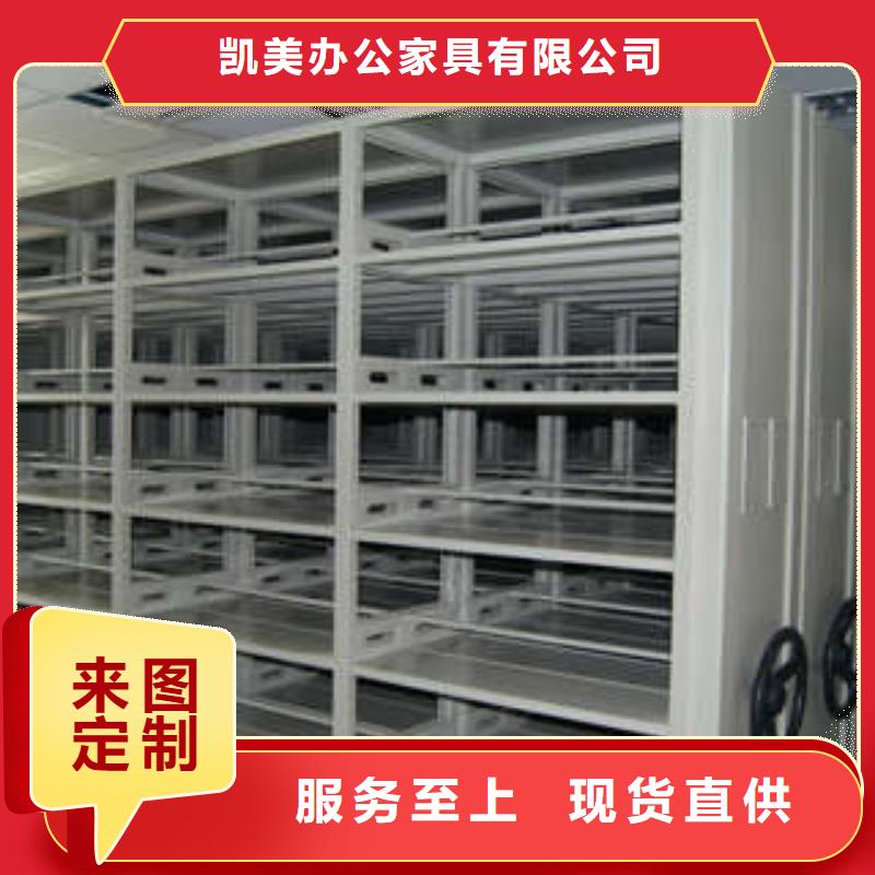 销售公司【凯美】车辆档案管理密集架