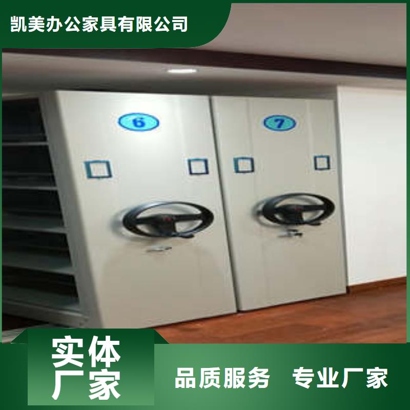 相传【凯美】直列式档案密集架
