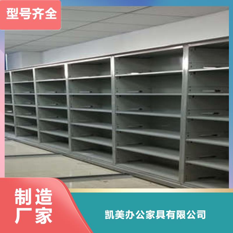 与时俱进【凯美】手动档案柜