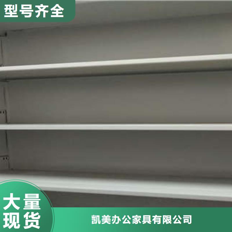 为您服务【凯美】全封闭式密集架