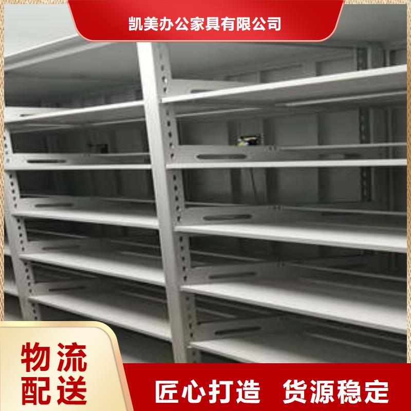 网上促销【凯美】资料室电动密集柜
