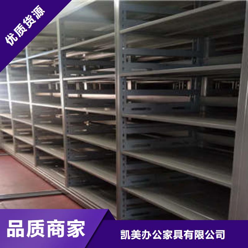 锐意进取【凯美】直列式档案密集架