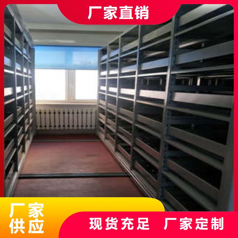 信为本【凯美】手动密集档案架
