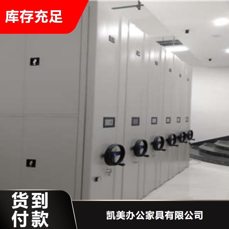 网上促销【凯美】资料室电动密集柜