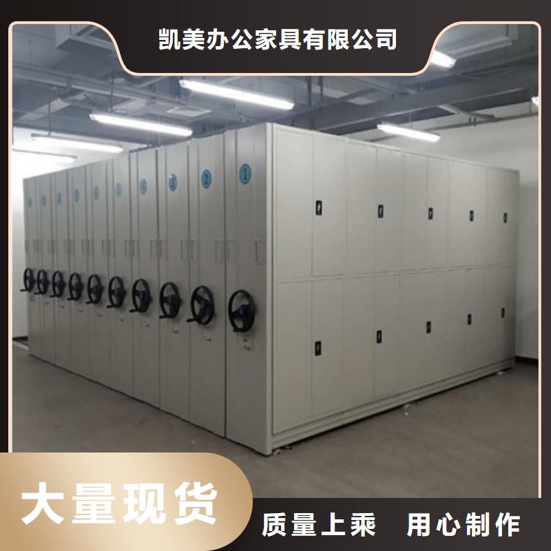 与时俱进【凯美】手动档案柜
