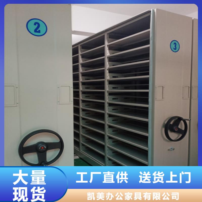 销售公司【凯美】车辆档案管理密集架
