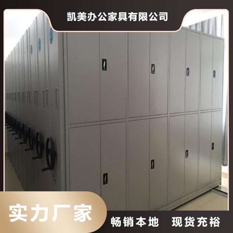 相传【凯美】直列式档案密集架