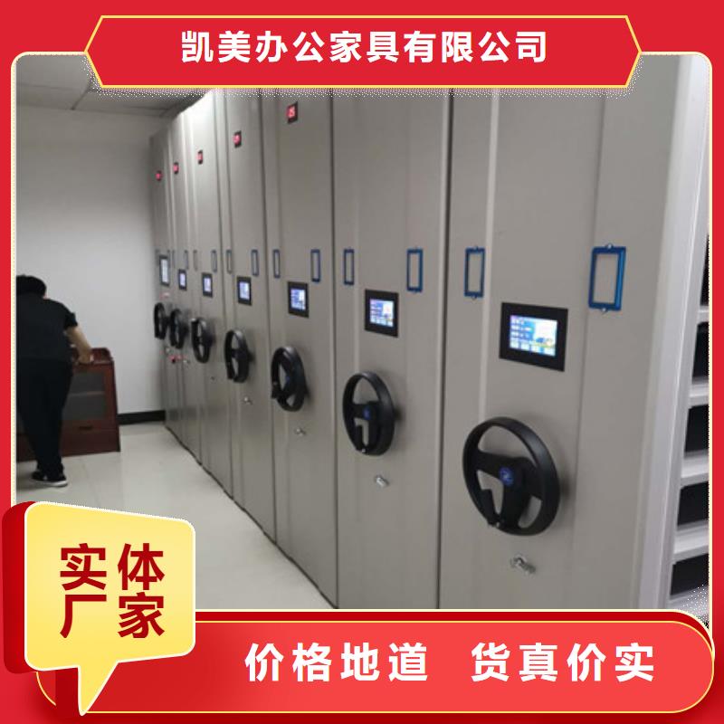 厂家的好处和积影响【凯美】密集手动档案柜