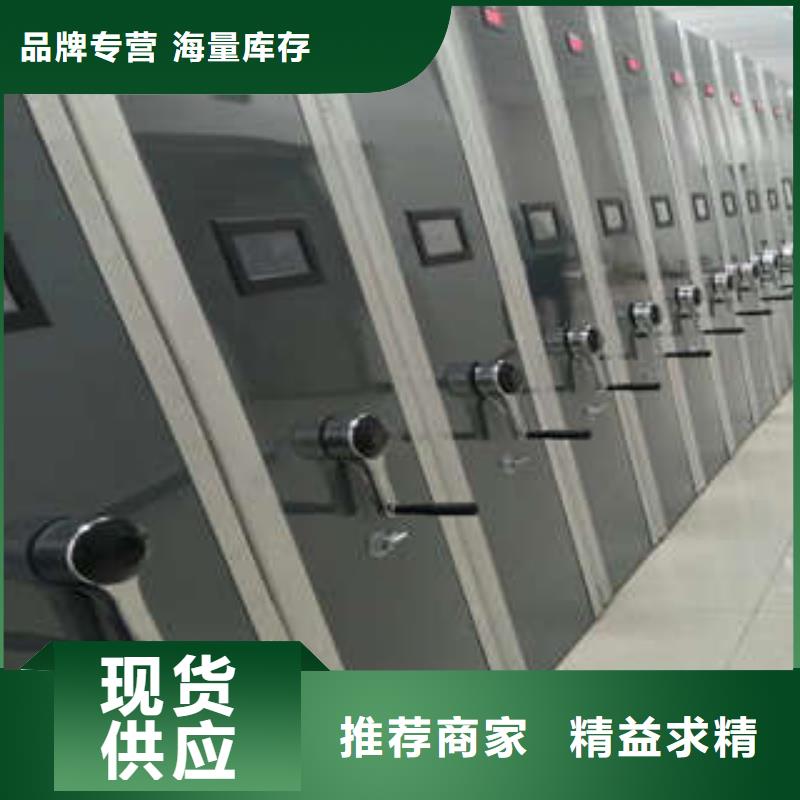 移动档案橱商家优选