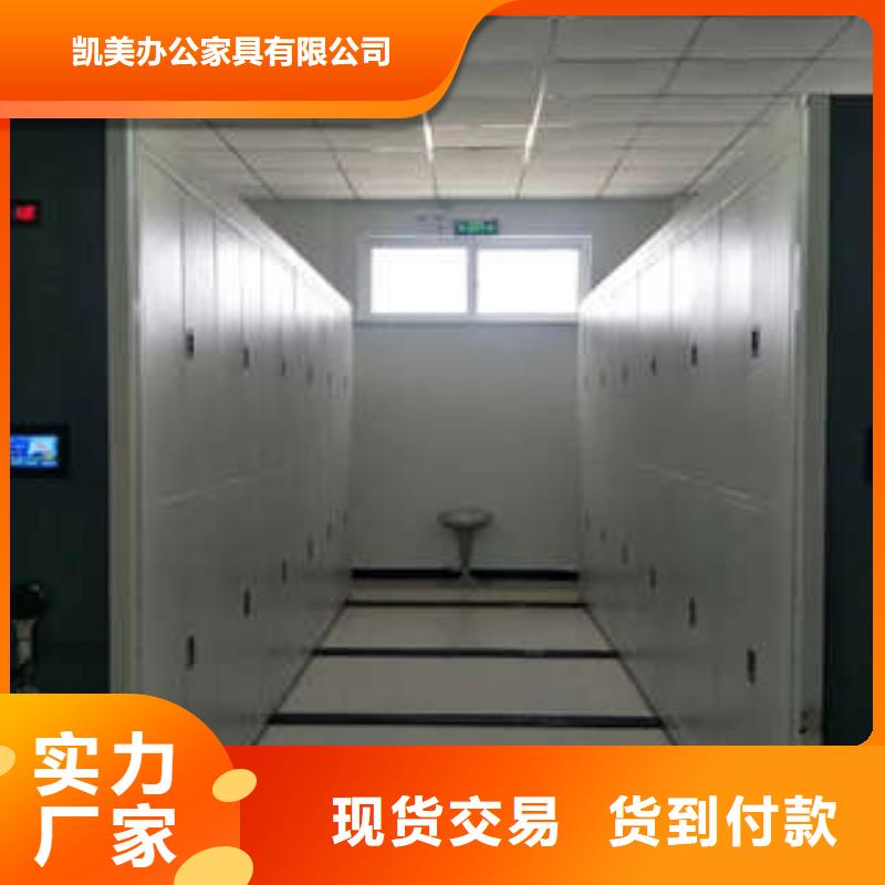 放心满意【凯美】半封闭手摇密集架