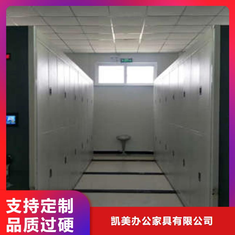 遵守守信【凯美】钢制手动密集架