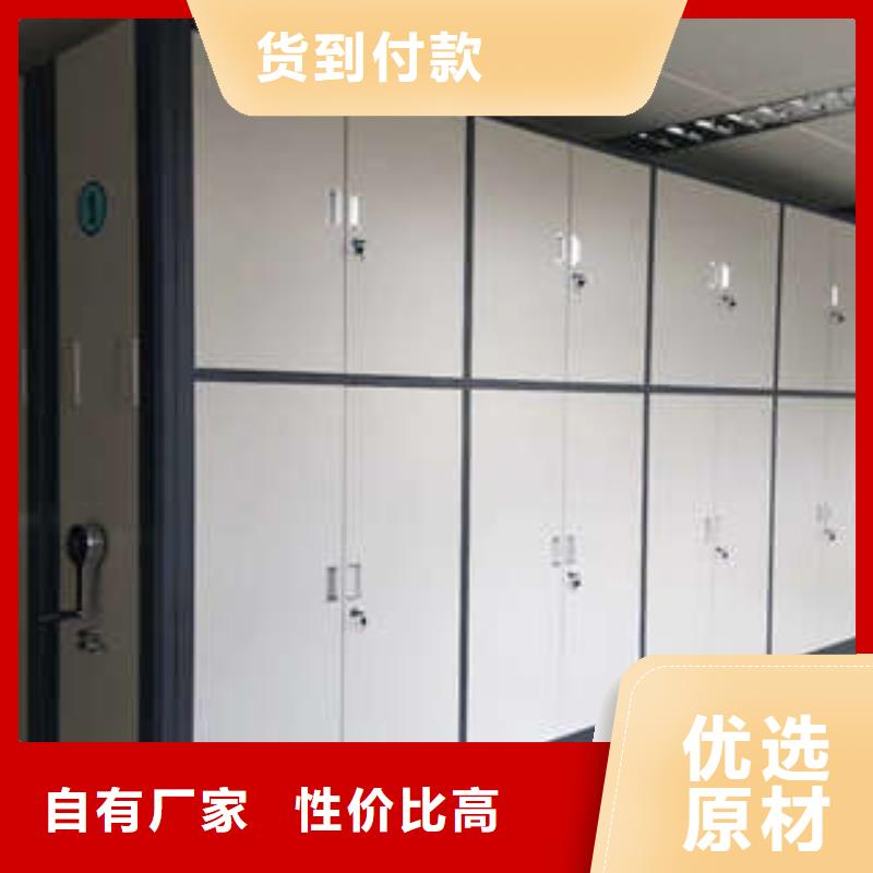 销售价【凯美】闭合式档案密集柜