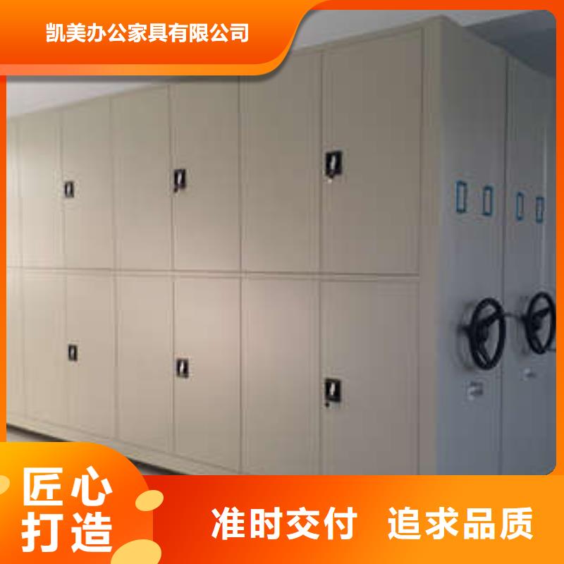 喜迎顾客【凯美】办公密集架