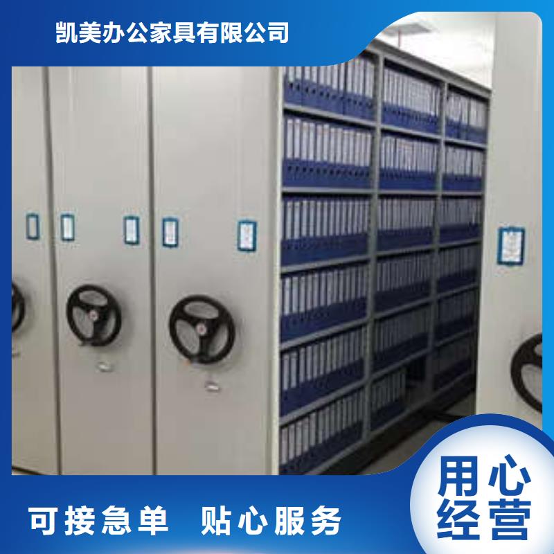 厂家现货【凯美】保密资料柜