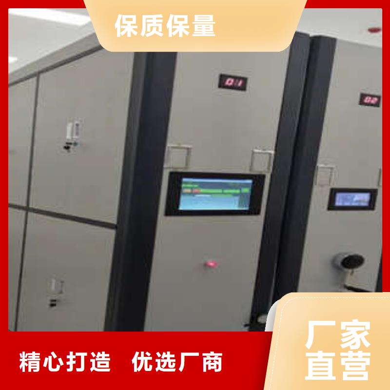 尺寸规格【凯美】智能型密集档案柜