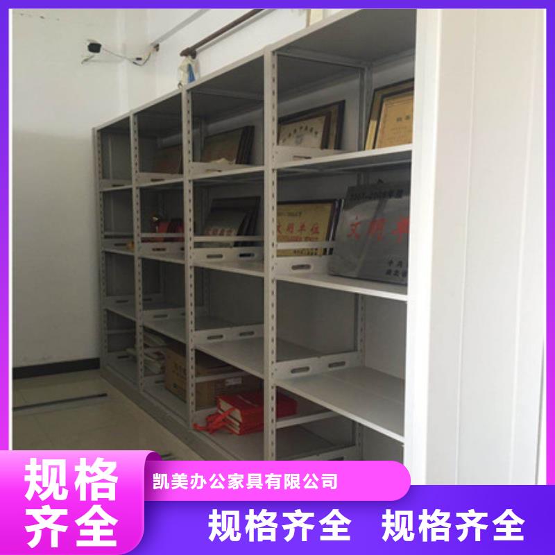遵守守信【凯美】钢制手动密集架