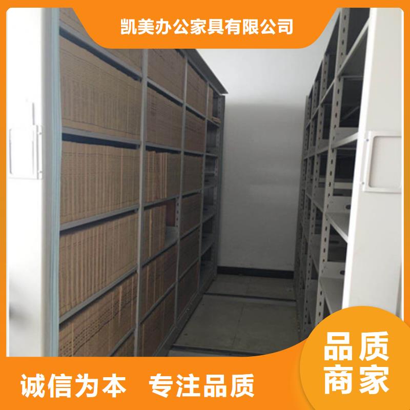 销售价【凯美】闭合式档案密集柜