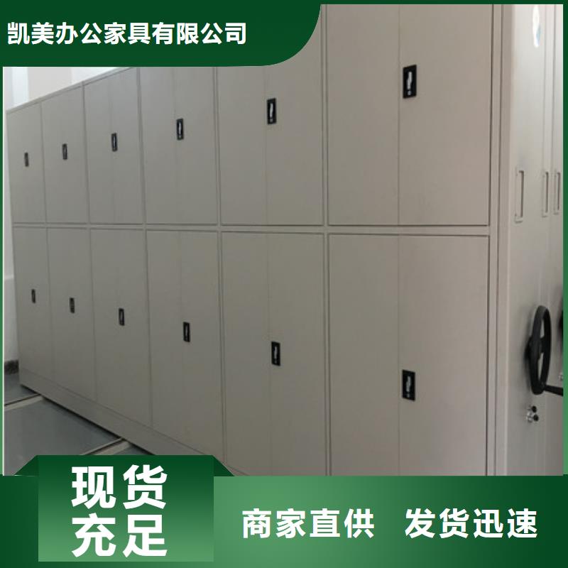 销售价【凯美】闭合式档案密集柜