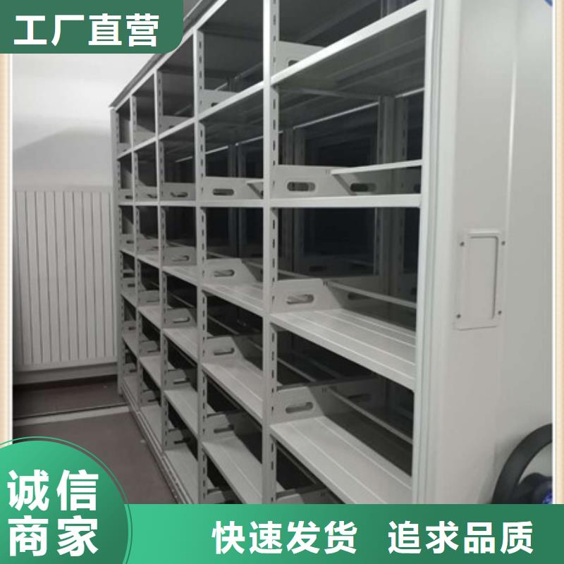 平等互利【凯美】乐东县电动智能型档案柜