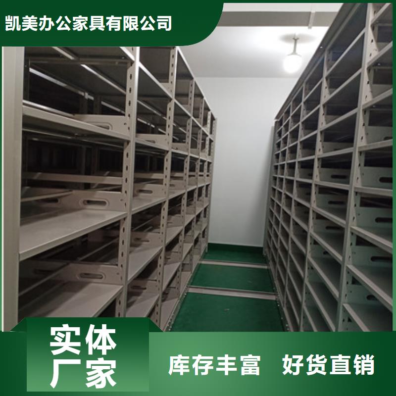 欢迎光临【凯美】仓储密集架