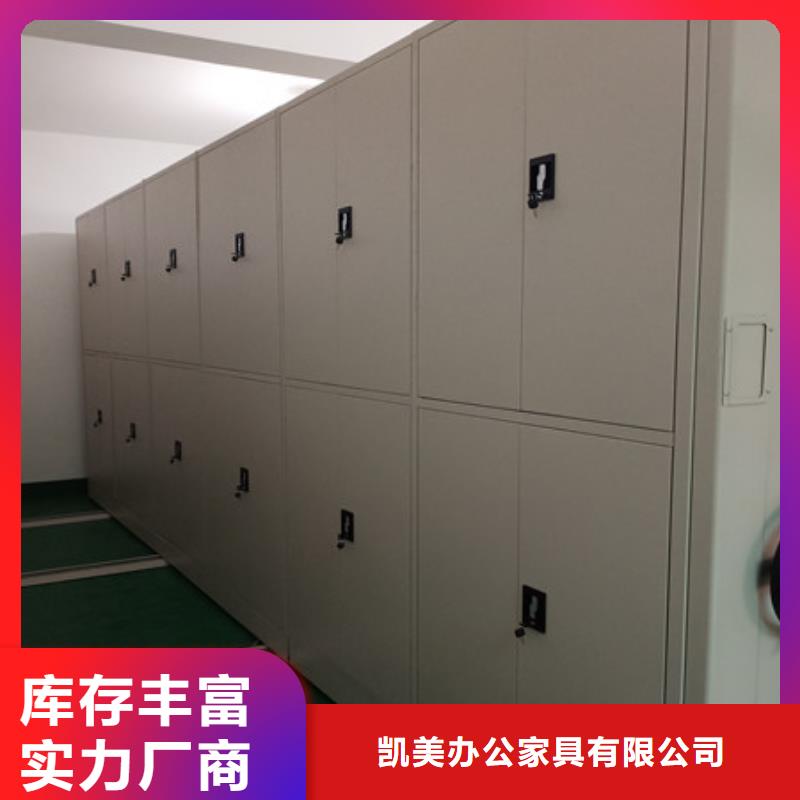 免费安装【凯美】电动智能型密集柜