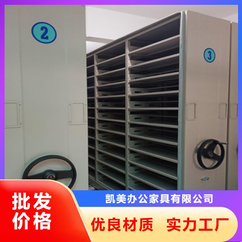 总经销【凯美】五层箱式密集架