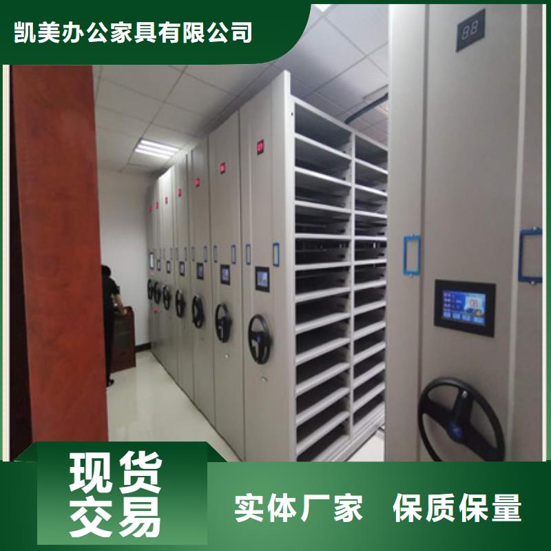 供应商家【凯美】移动式档案柜