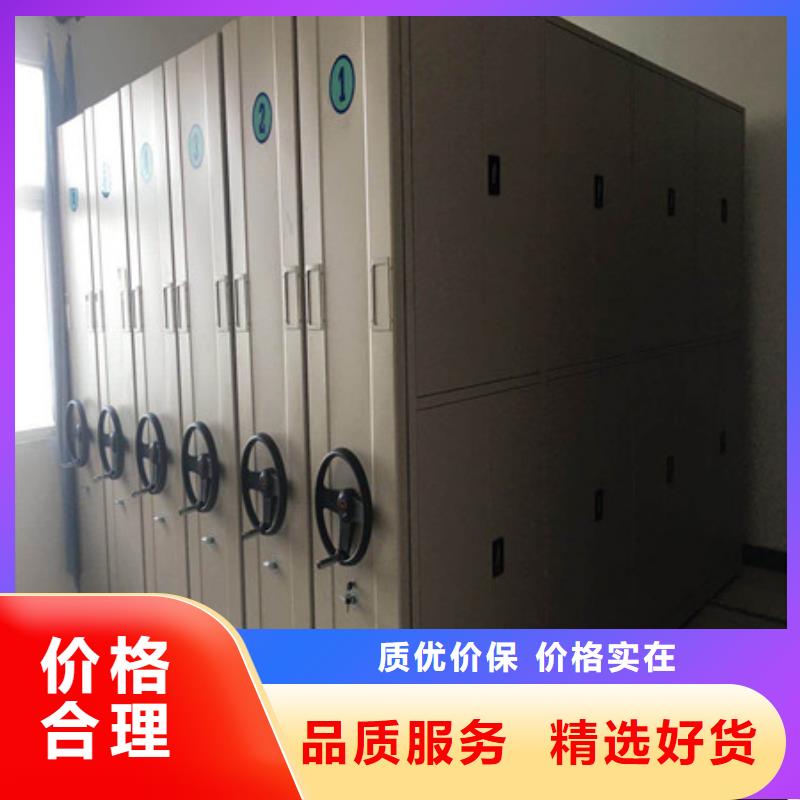 共绘精彩【凯美】全封闭凭证密集柜