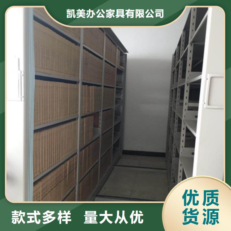 促销价【凯美】密集移动柜