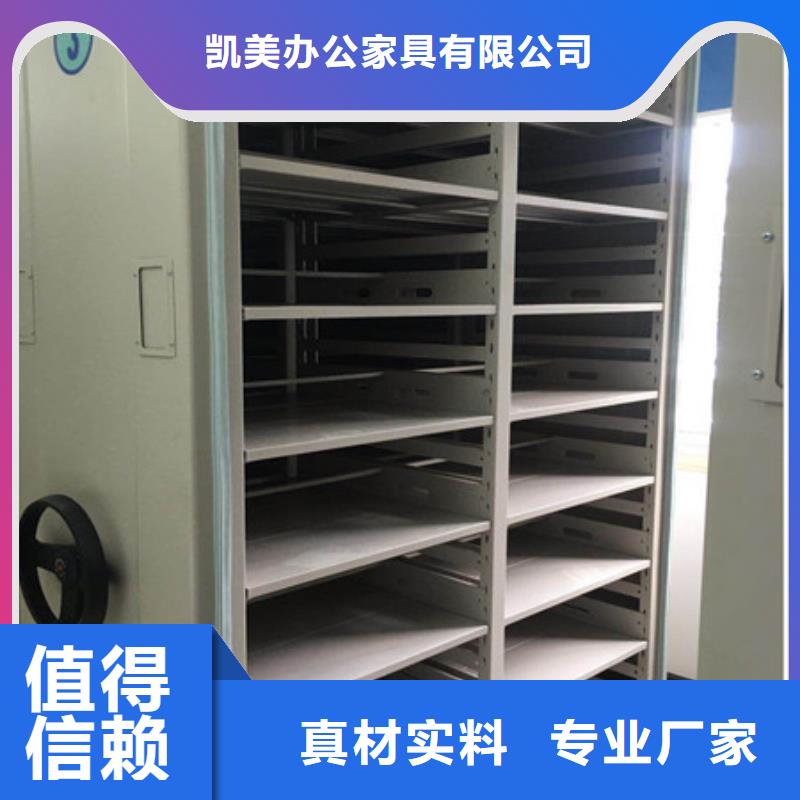 一站购齐【凯美】手电动密集架