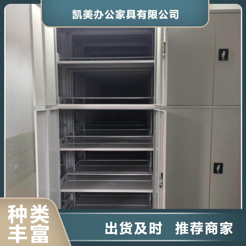 共绘精彩【凯美】全封闭凭证密集柜