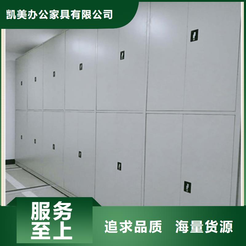 用心做事【凯美】钢制手动密集柜