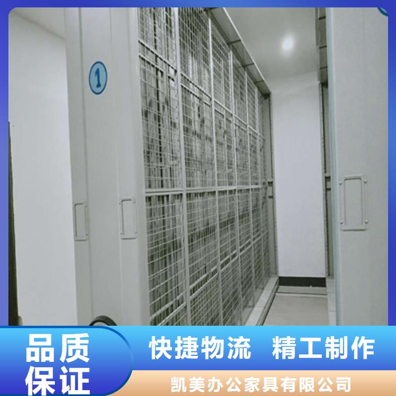 放心满意【凯美】电动智能档案柜