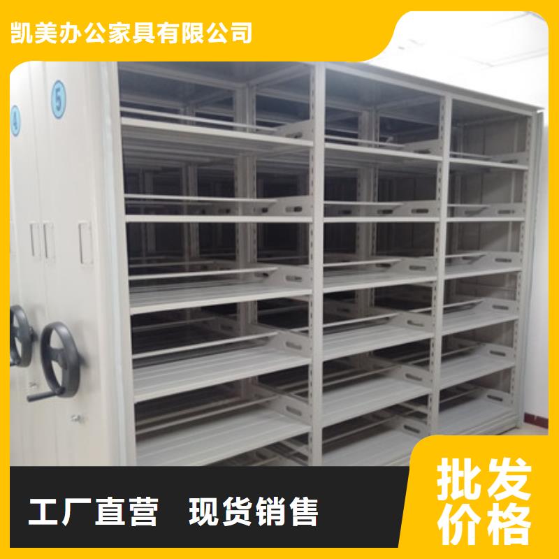 哪里有销售【凯美】移动文件柜