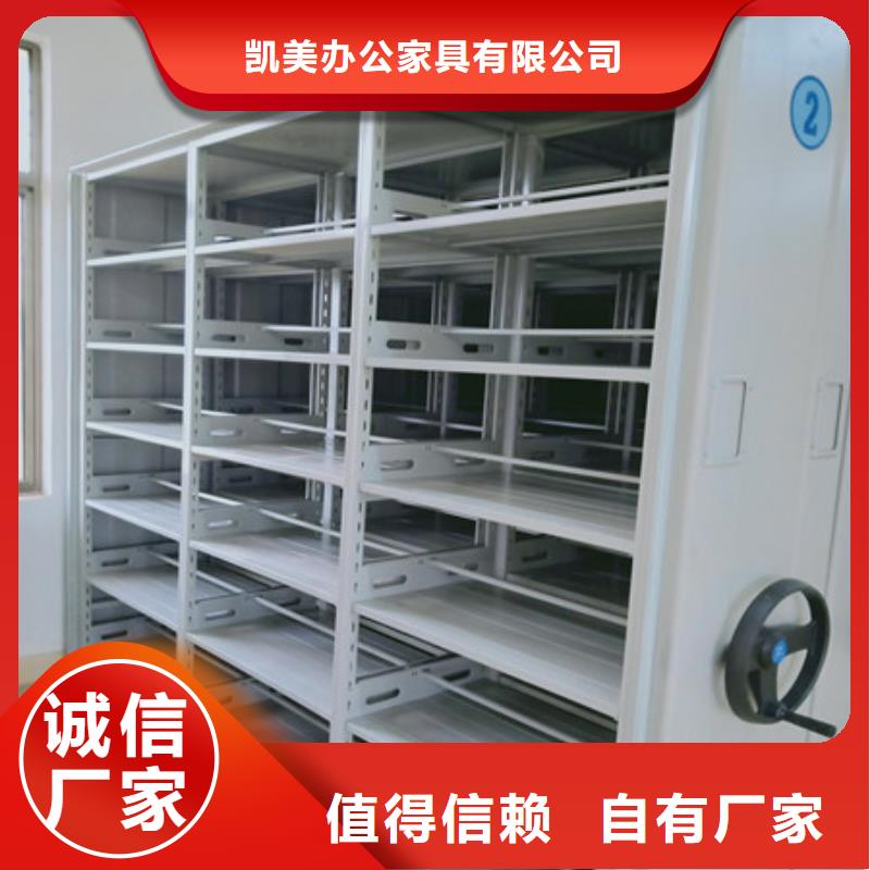 谢谢惠顾【凯美】导轨式档案柜